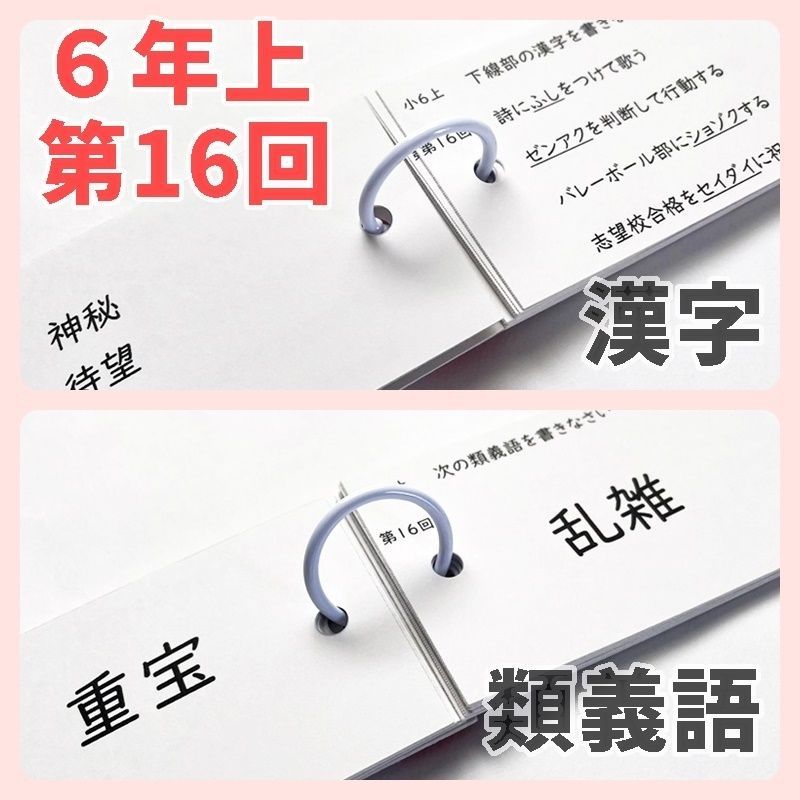Amazon.co.jp: 四谷大塚 予習シリーズ 国語 漢字とことば 5年 下