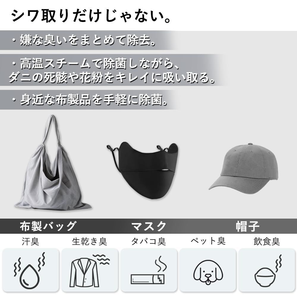 ハンガーにかけたまま シワ取り