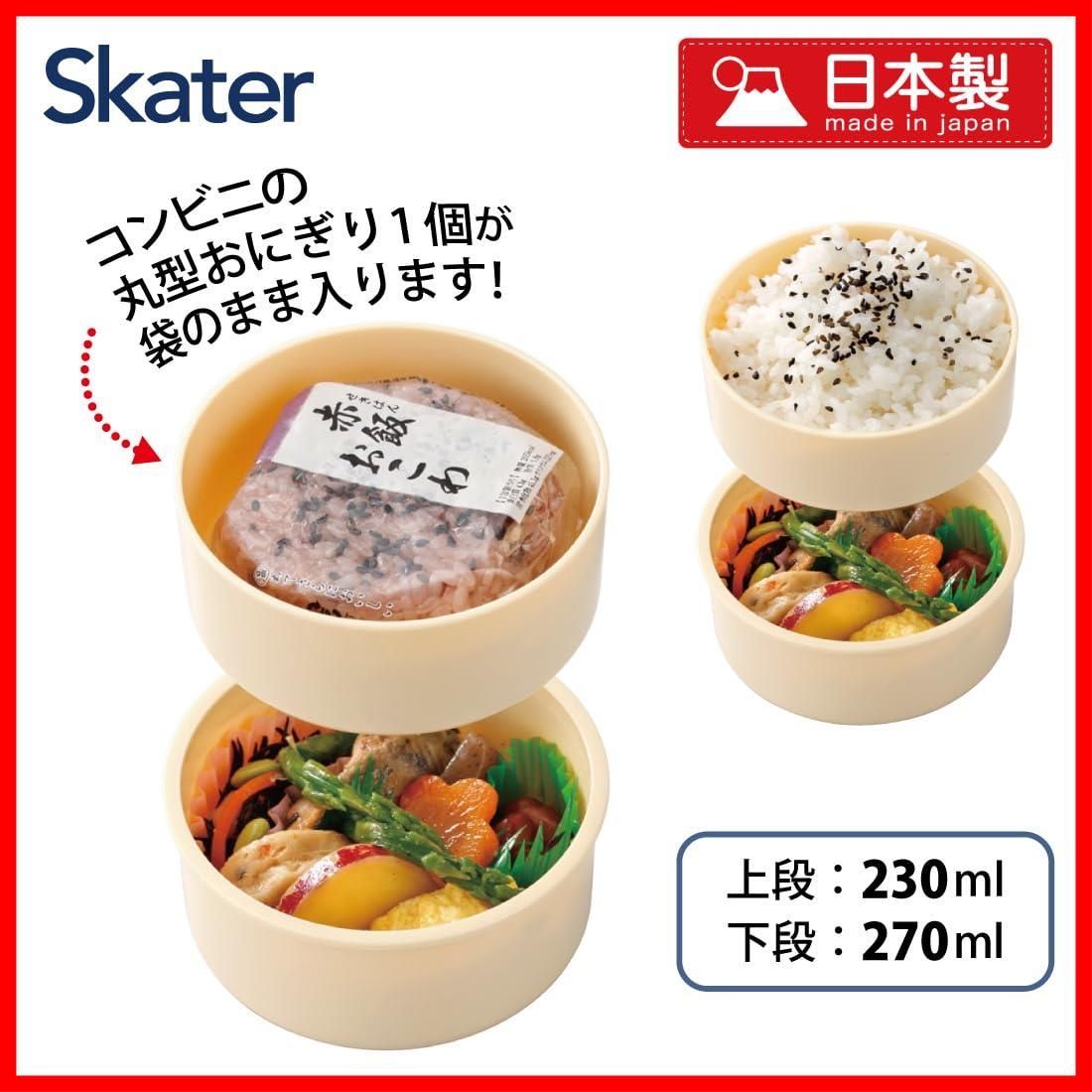  プリティジャーニ- クロミ サンリオ 抗菌 おにぎりケース 丸型 2段 ONWR 1 AG-A 500 ml 弁当箱 スケーター Skater 弁当箱 弁当箱 水筒