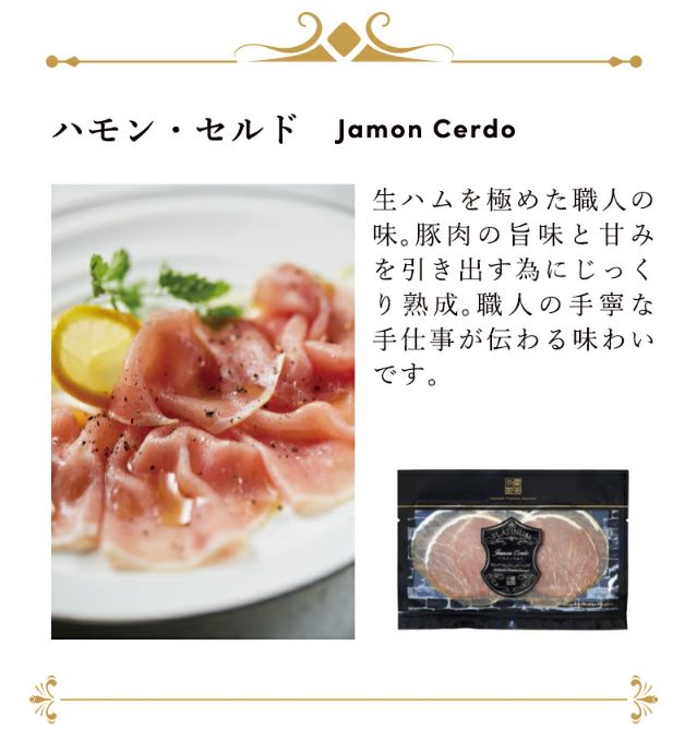 北海道 宝珠漬セットH