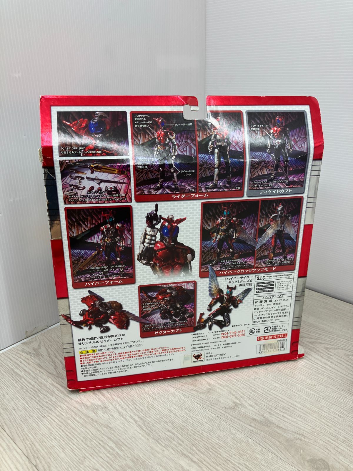 VOL.52 仮面ライダーカブト