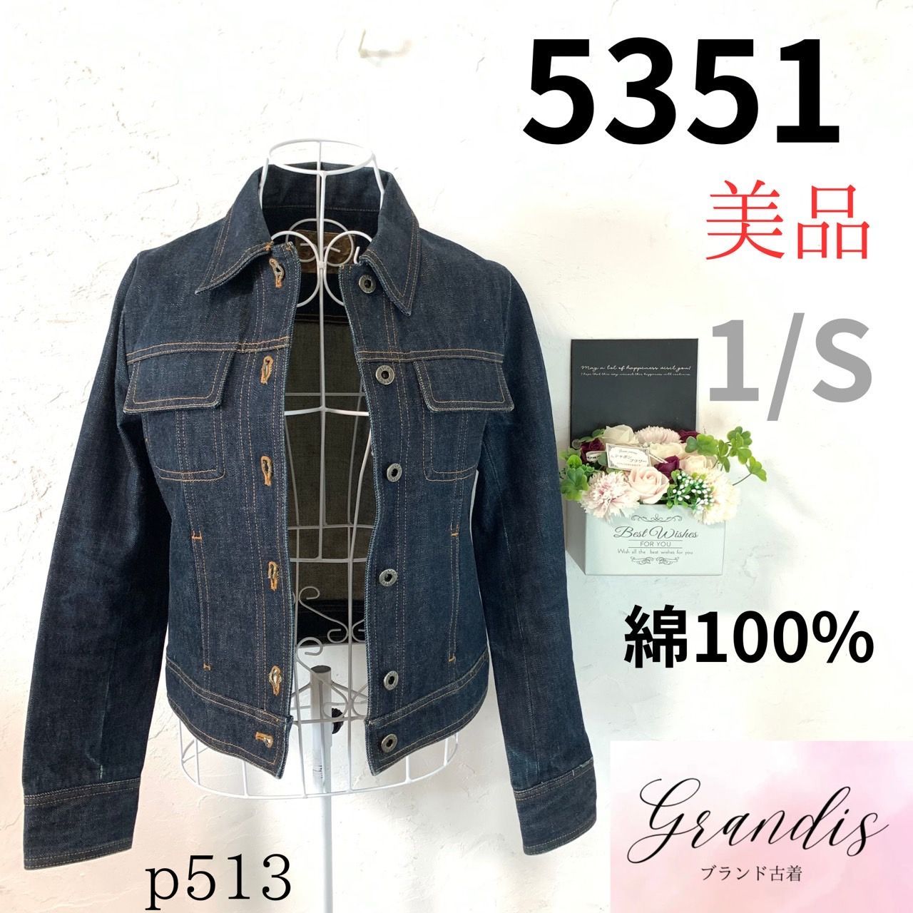 ☆美品☆ 5351 ゴーサンゴーイチ レディース デニムジャケット 長袖 