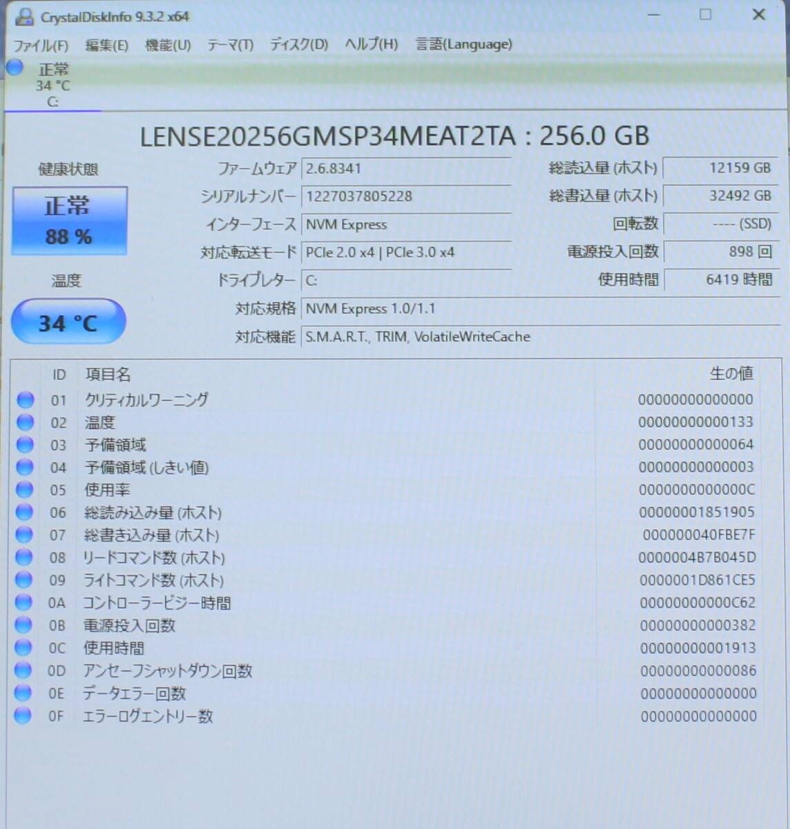 office付 デスク