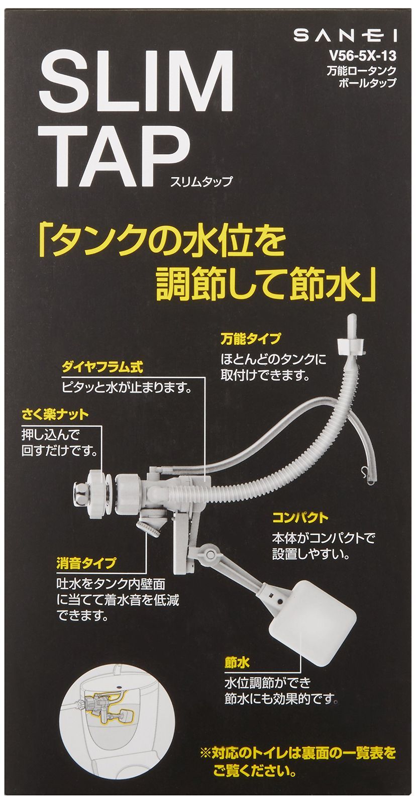 SANEI トイレ部品 万能ロータンクボールタップ スリムタップ