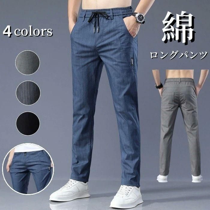 チノパン メンズ ロングパンツ 綿 カジュアルパンツ メンズ ストレッチパンツ 無地 ウエストゴム 男性ズボン ストレートパンツ 薄手 スラックス 薄地 春夏秋ボト zz11429724d441