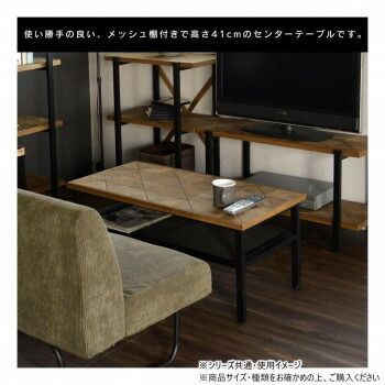 KALEIDO センターテーブル