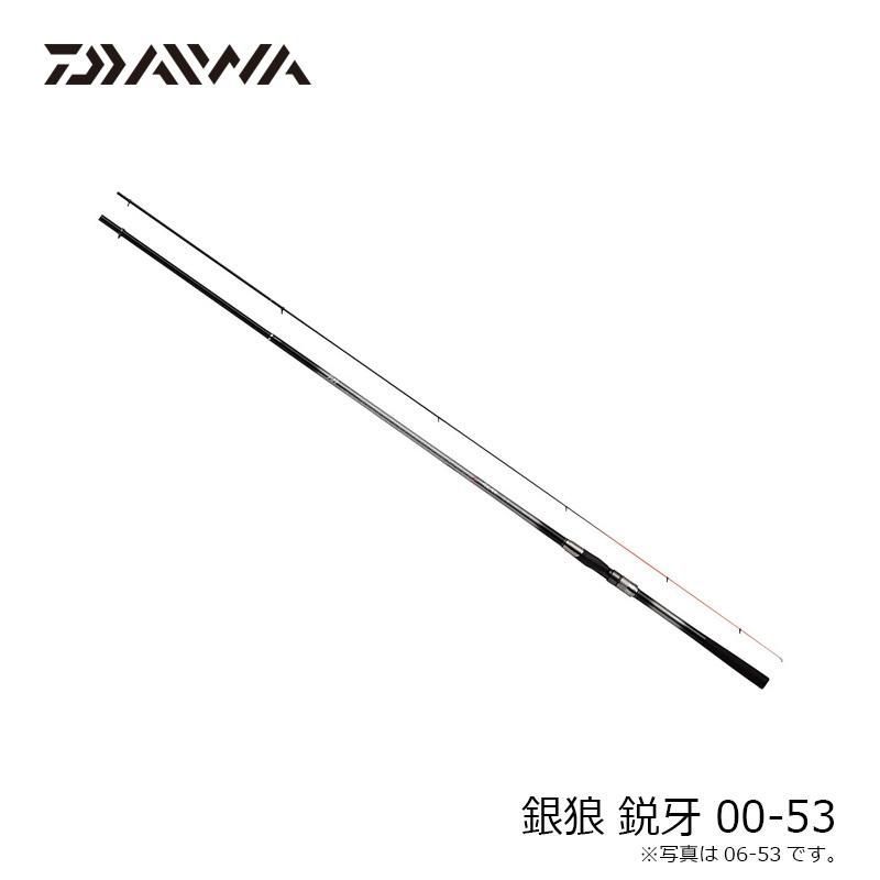 ダイワ 銀狼 鋭牙 00-53 銀狼 鋭牙1-53