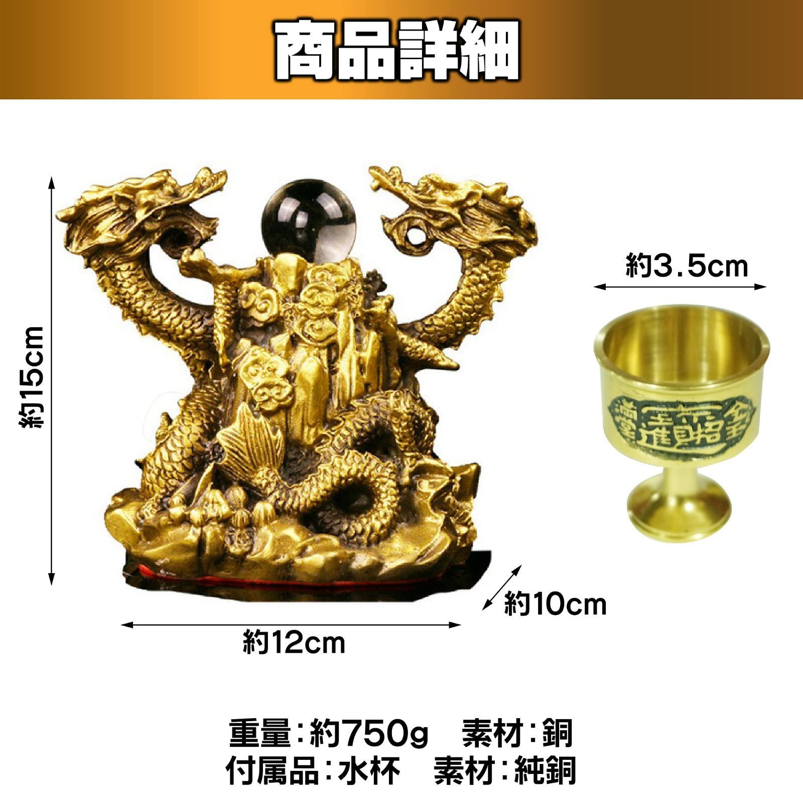 風水 龍の置物