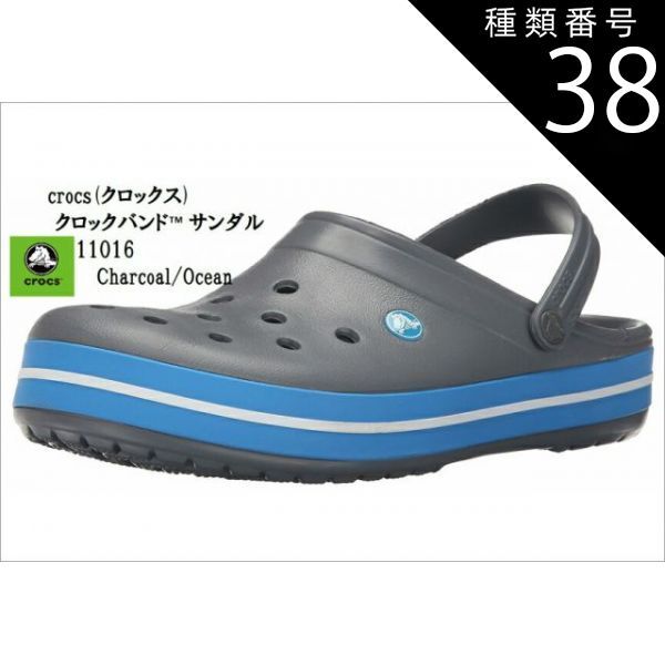 種類38：CeruleanBlue/Oyster/27.0cm(M9インチ） crocband クロックバンドサンダル crocs(クロックス) 11016 大人気モデル クロスライト素材を使用し、軽い履き心地と快適なクッション性を実現した夢のよ