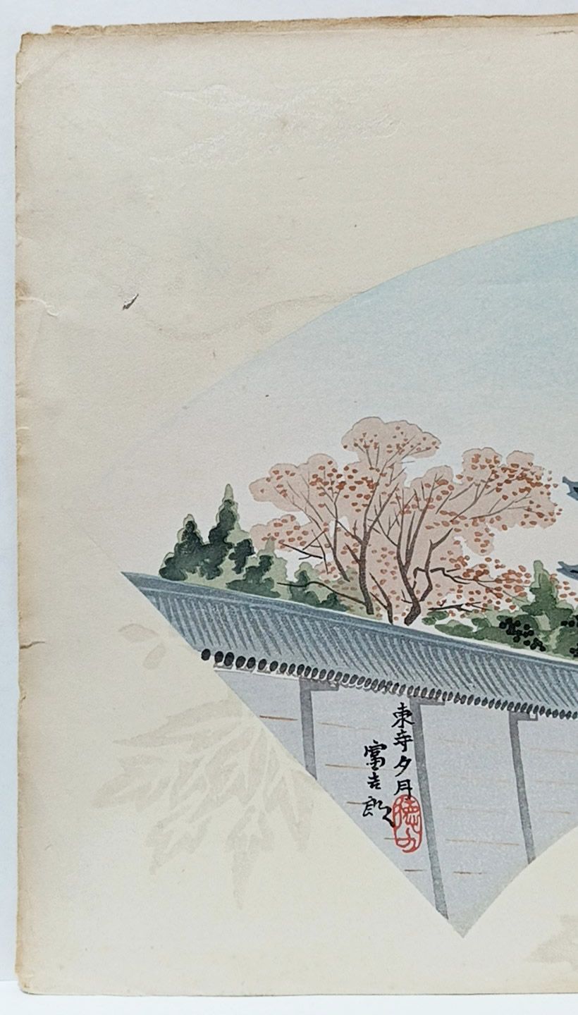 【レア・古版画】徳力 富吉郎「東寺夕月」☆送料無料☆ レア・古版画】徳力 富吉郎「東寺夕月」☆送料無料☆ - メルカリ