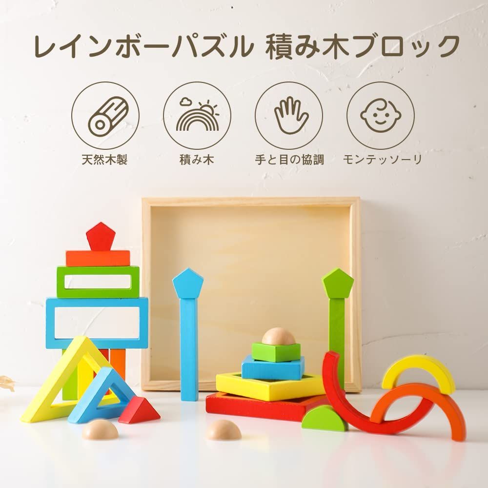 虹色 カラフル 積み木 パズル 三角 知育玩具 木製おもちゃ ...