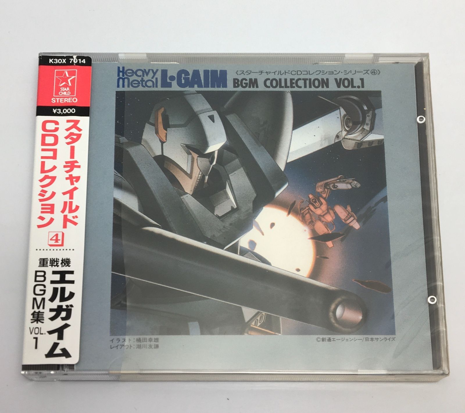 アニメCD パタリロ! 懐かしのミュージッククリップ 34