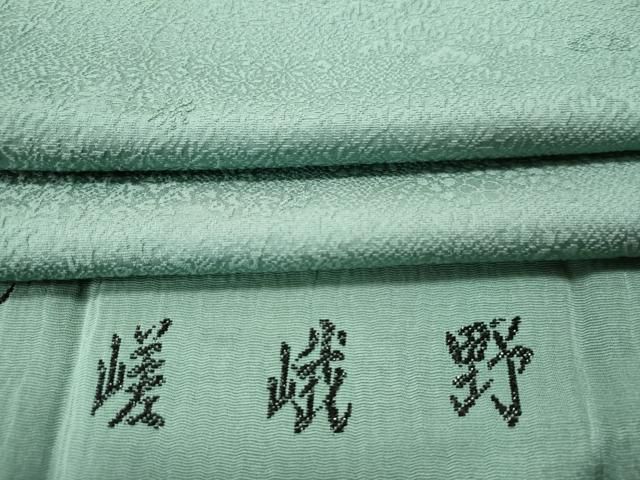 平和屋着物●上質な色無地 嵯峨野 花松地紋 錆青磁色 反端付き 正絹 CAAS6759yc