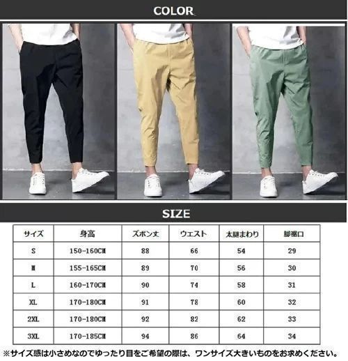 驚きの超ストレッチ性 チノパン メンズ ストレッチ スリムパンツ テーパードパンツ スキニーパンツ ボトムス アンクル丈 長ズボン ロング 細身 丈夫 伸縮性 メンズ ストレッチ パンツ ズボン スキニー イージーパンツ 夏 大きいサイズ テーパード