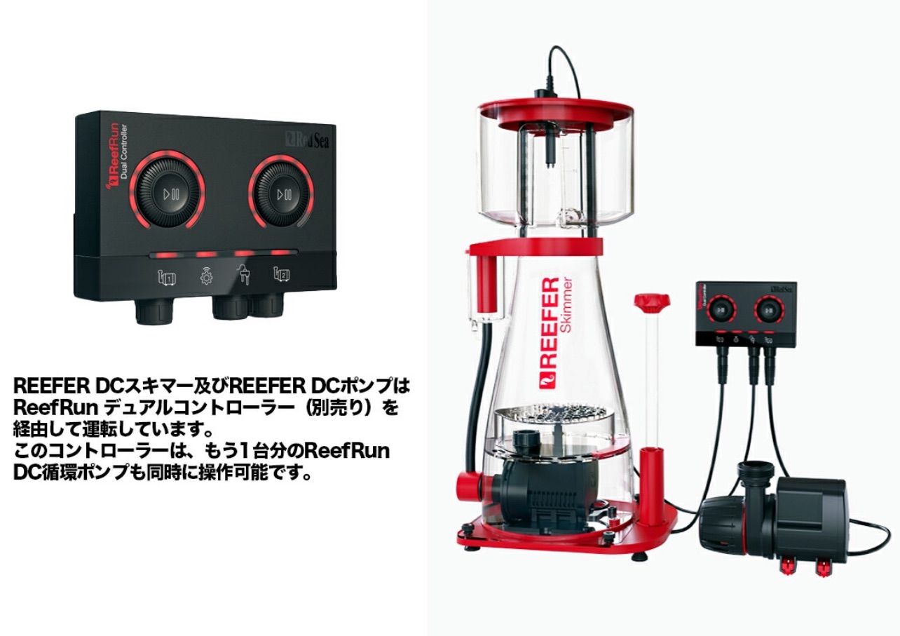 デュアル DCポンプコントローラー