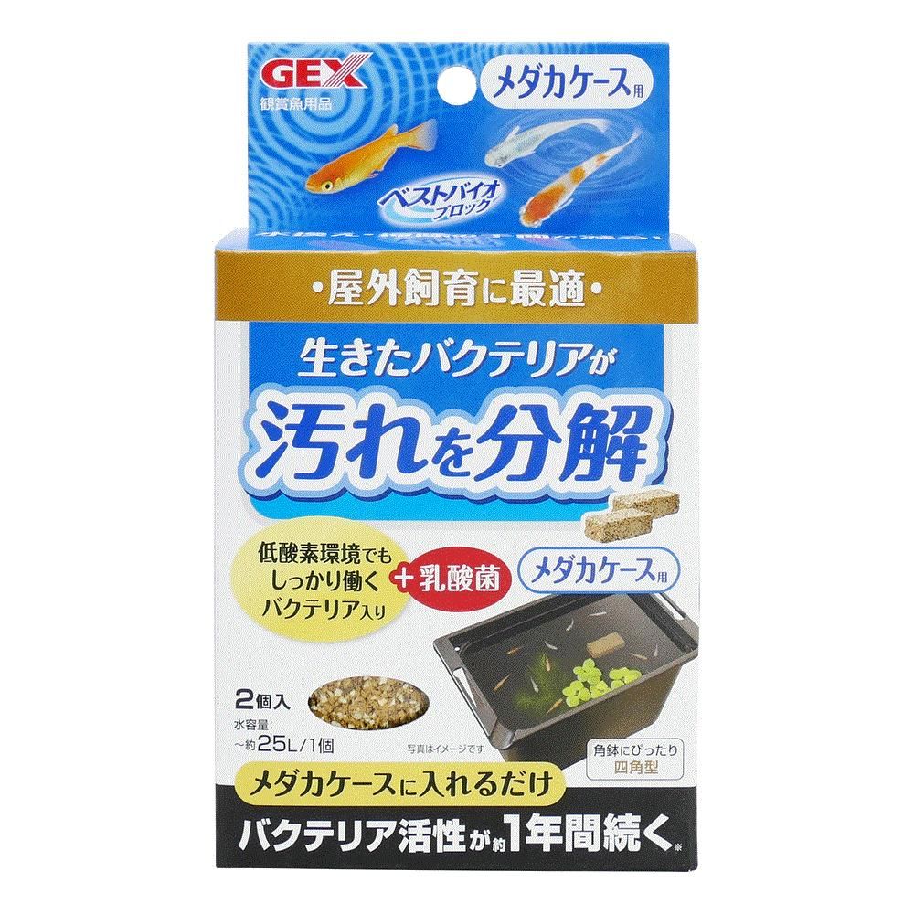 同梱不可】【12個セット】ジェックスベストバイオブロックメダカ