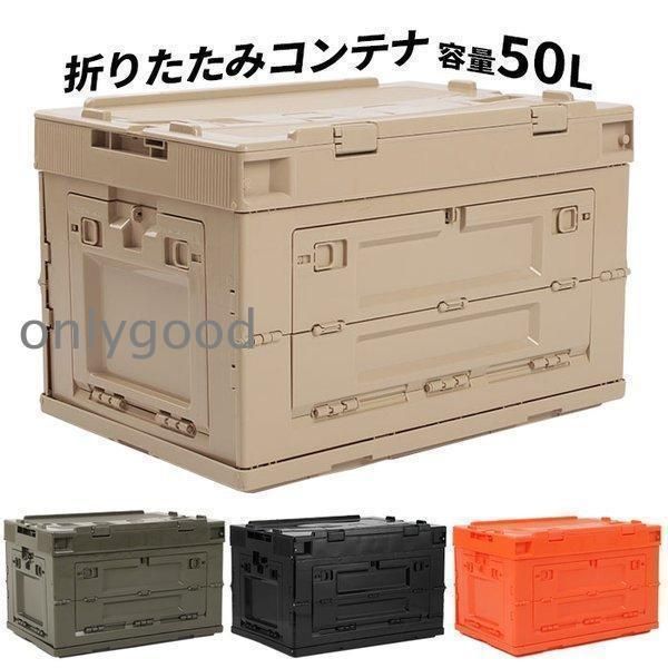 コンテナ折り畳みボックスオリコン中古50台セット （業務用 