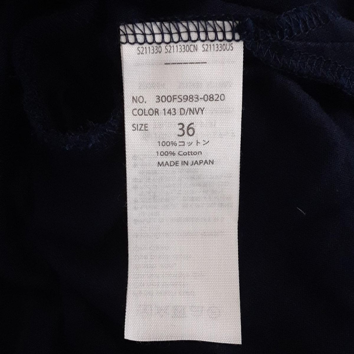 - ダークネイビー×ネイビー