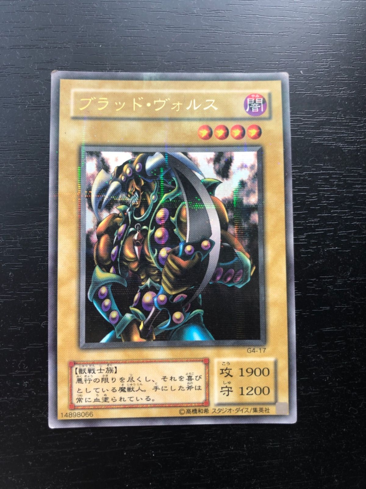 遊戯王 ブラッドヴォルス パラレル 美品 - メルカリ