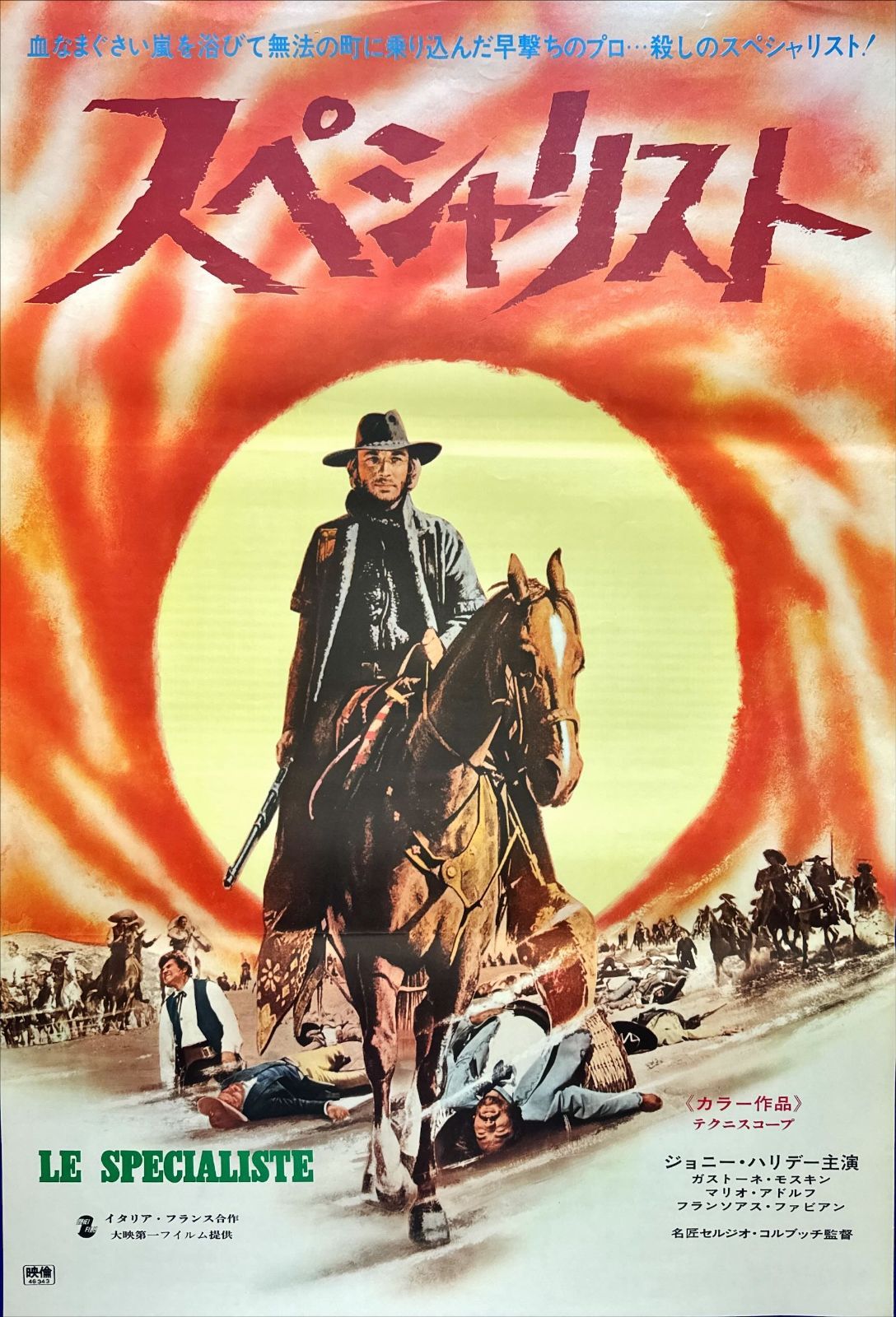 pq スペシャリスト 映画オリジナルB2判ポスター pq06159