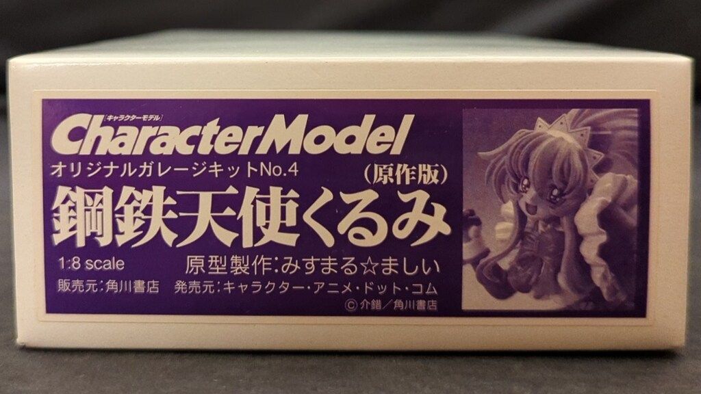 角川書店 1/8スケールキャラクターモデルオリジナルガレージキット