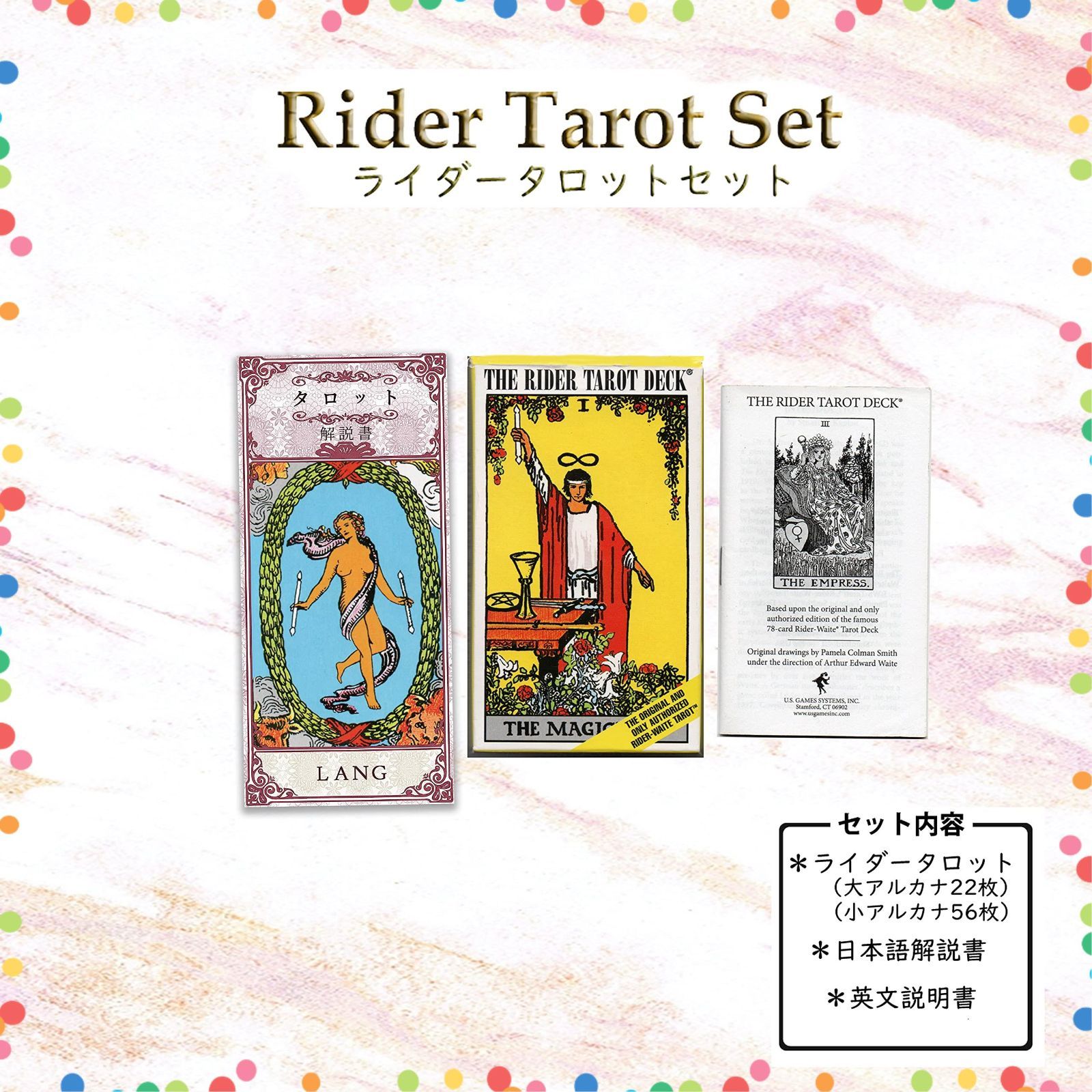 【人気商品】[正規品] タロット占い Deck Tarot Rider 日本語解説書付き】The 【ライダータロット 初心者の方に人気 ウェイト版 78枚 タロットカード LANG(ラング)