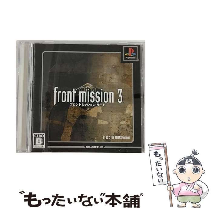 【中古】 フロントミッション3 アルティメット ヒッツ [PS] / スクウェア・エニックス