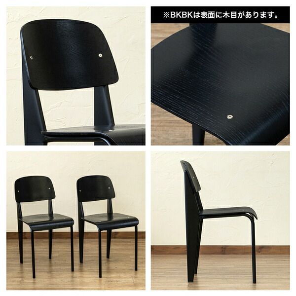 StandardChair2脚セット 座面ナチュラル脚シルバー