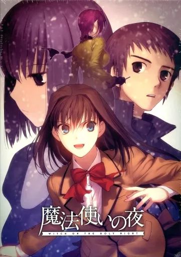 魔法使いの夜 PC版 新品未開封 新品】WindowsXP 魔法使いの夜[通常版] - メルカリ
