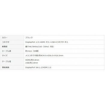 HDMI-DisplayPort変換アダプタ