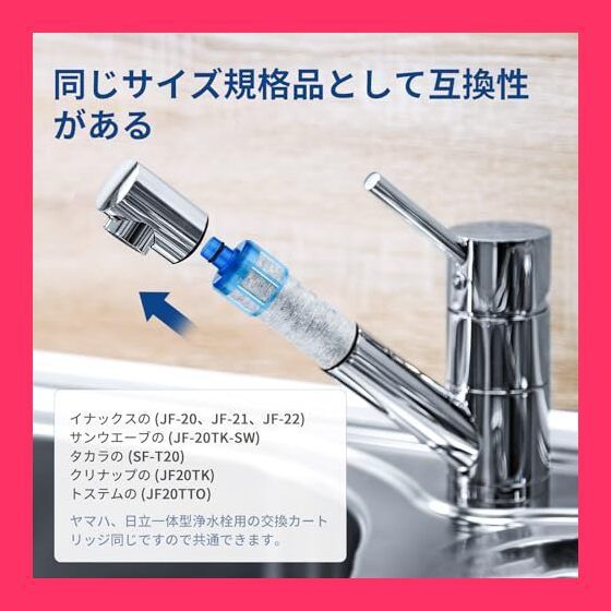 INAX 浄水器カートリッジ JF-20 6本 inax jf-20」の人気商品一覧 |