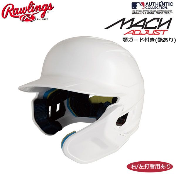 野球 硬式用 Rawlings ローリングス マッハ アジャスト ヘルメットあごガード付き つや有ホワイト MLBプレーヤー 高校野球対応  MA01S-JPNHB - メルカリ