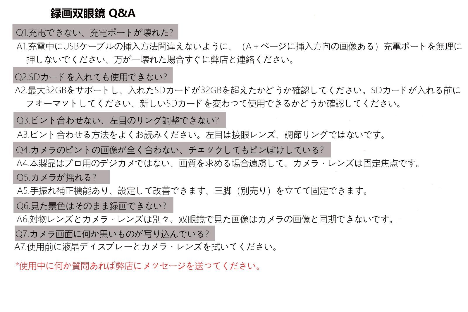 スポーツ観戦など用のカメラ付き録画望遠鏡