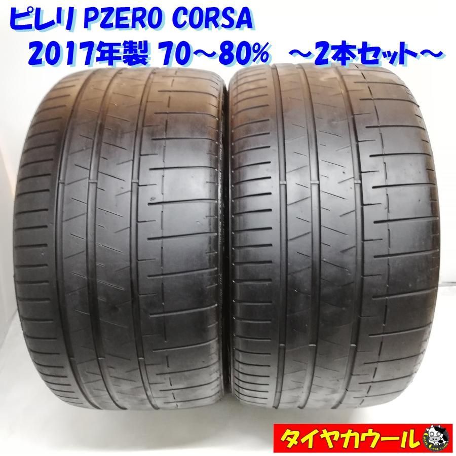 希少品の高級ノーマルタイヤ 2本＞ 305/30ZR20 ピレリ PZERO CORSA 
