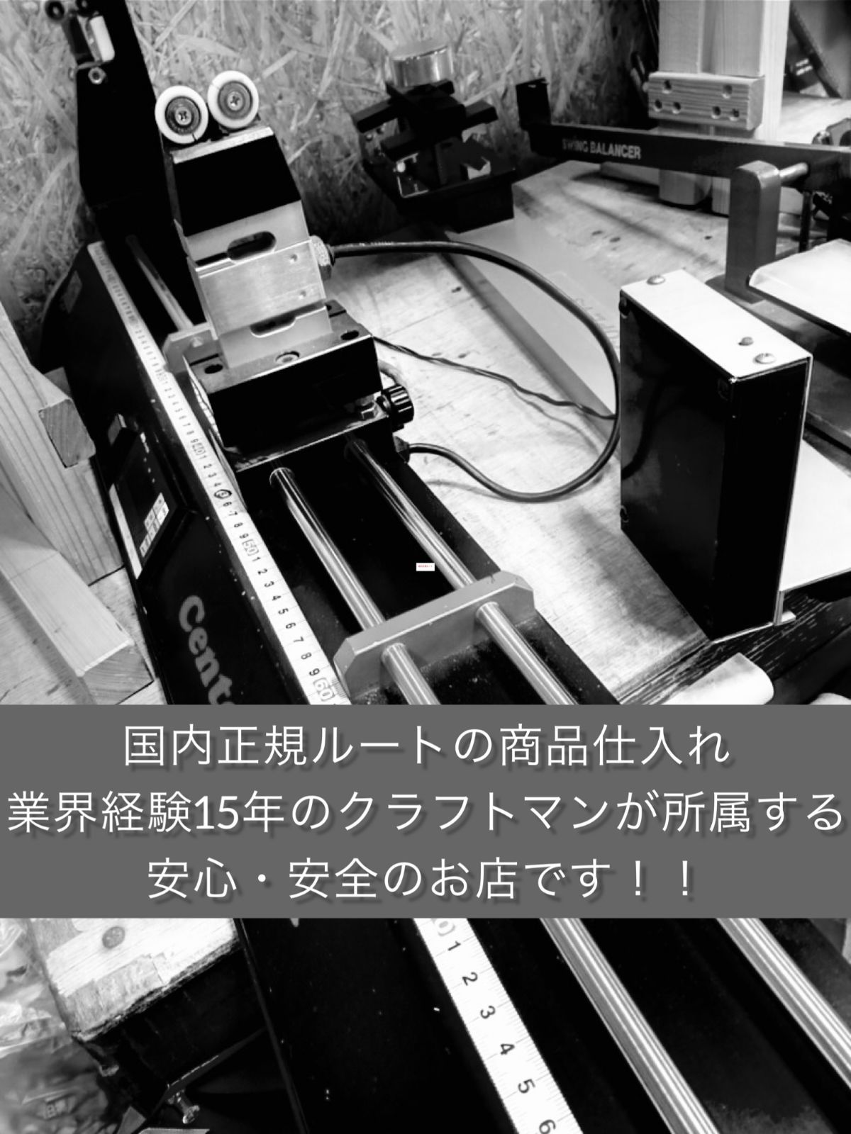 スパイン調整無料 Fujikura