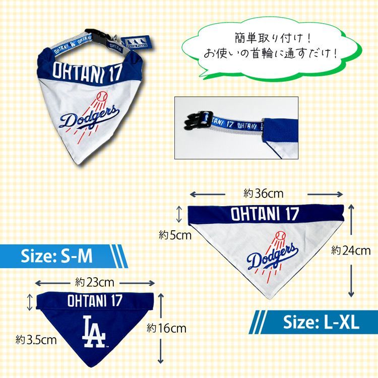 MLB公認 LA ドジャース 大谷翔平 選手モデル リバーシブル バンダナ L-XL ペット用 （04010）