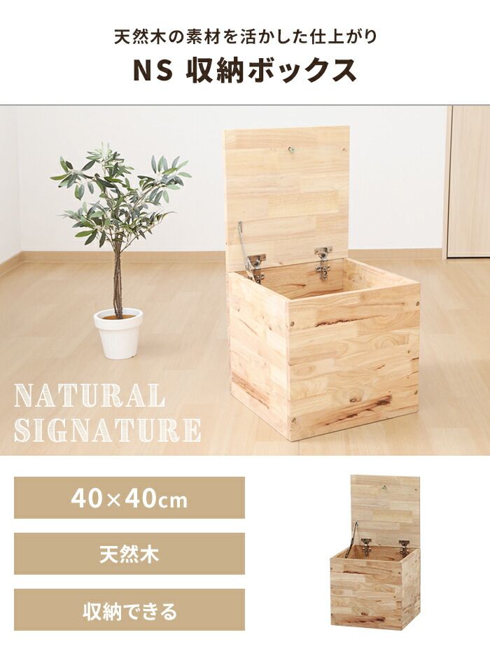 収納付きスツール 幅40