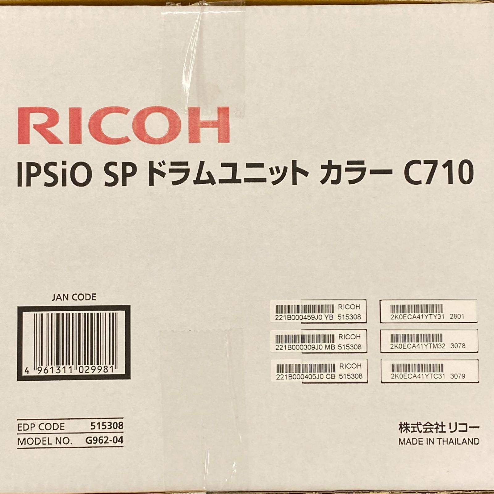 RICOH リコー純正品 IPSiO SP ドラムユニット C710 カラー 1パック（3色入） 515308 - メルカリ