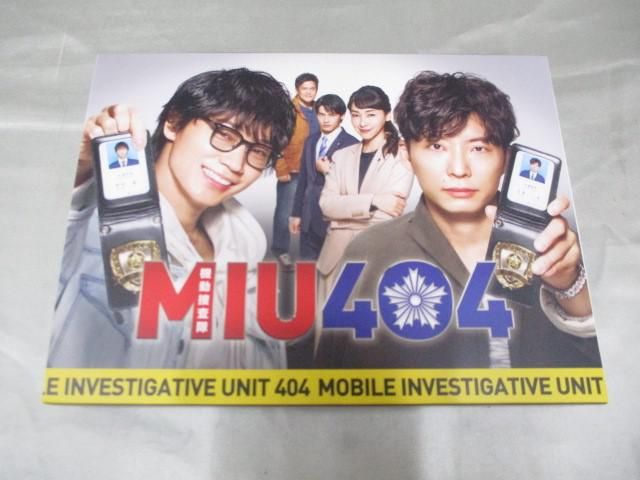 中古品 タレント 星野源 綾野剛 DVD MIU404 DVD-BOX (DVD6枚組)