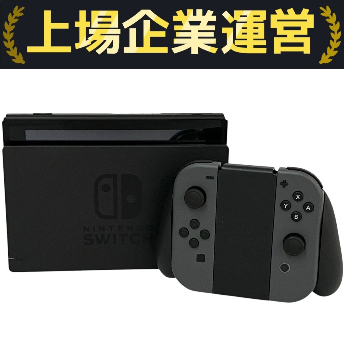 美品 Nintendo Switch ニンテンドースイッチ HAC-001 美品 任天堂 HAC-001 Nintendo Switch ニンテンドースイッチ