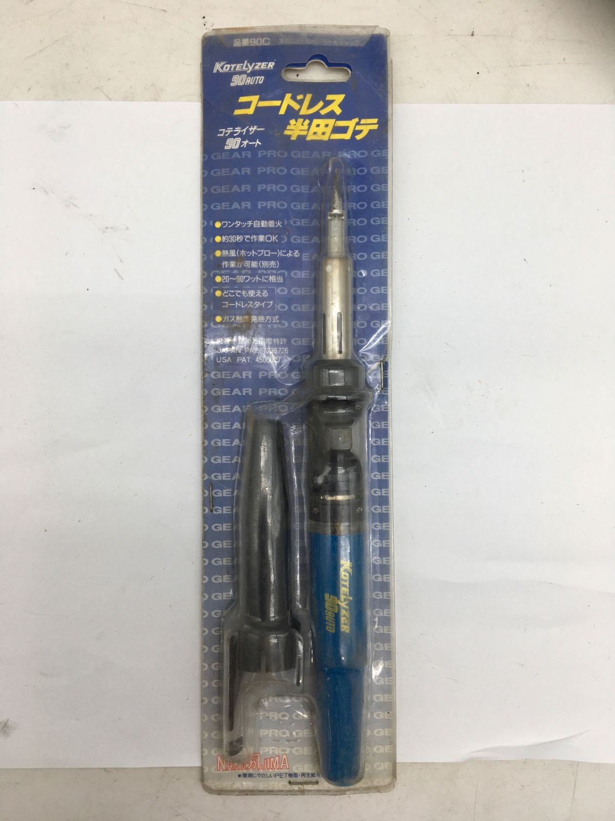 宝商　コテライザー９０オート　Ａセット　９０Ａ　１セット （直送） 宝商 コテライザー９０オート Ａセット ９０Ａ １セット コテライザー