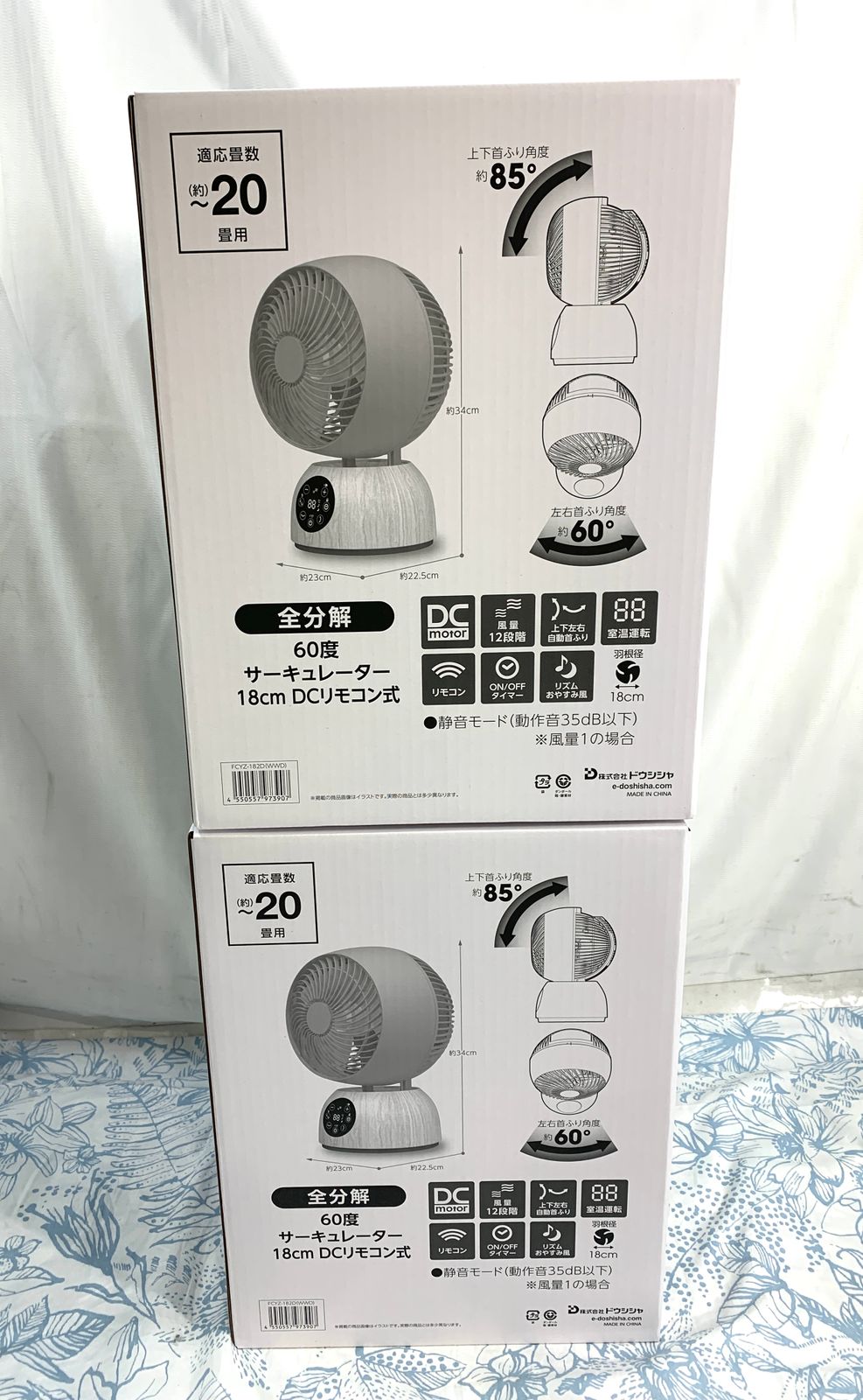 2個 ドウシシャ