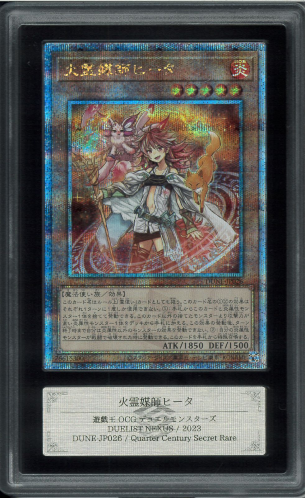 ARS10 火霊媒師ヒータ クオシク Quarter Century Secret Rare DUNE