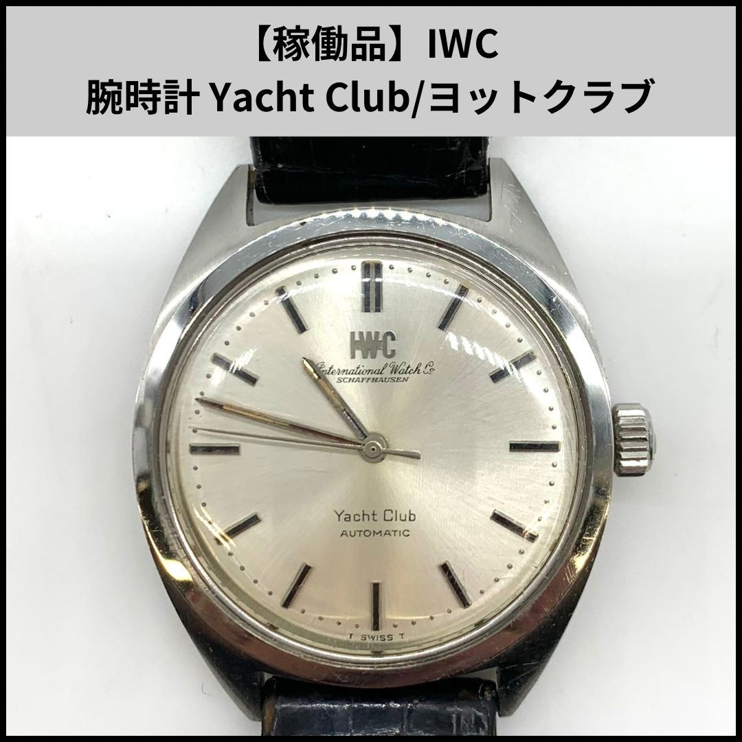 IWC Yacht Club Automatic 自動巻き メンズ腕時計 稼働中 稼働品】IWC 