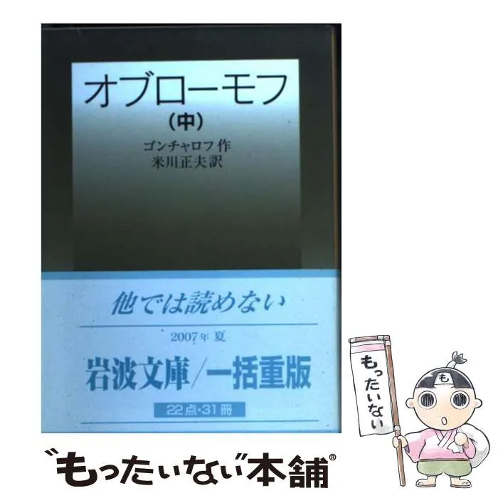 2025年最新】オブローモフの人気アイテム - メルカリ