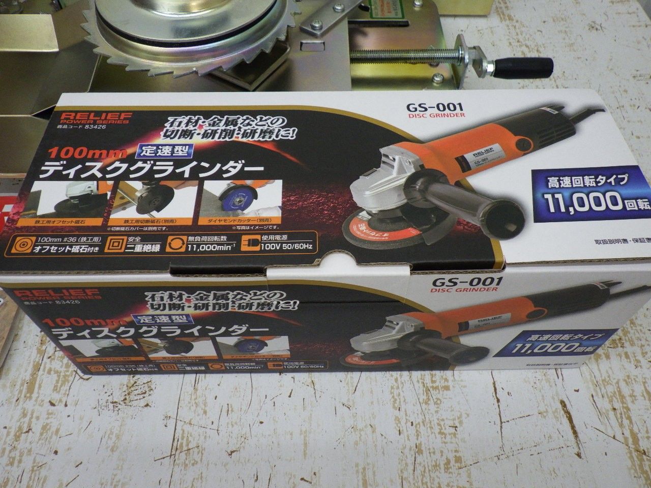 新興工業 らくらくケンマ SK-320 笹刈刃 研磨機 草刈