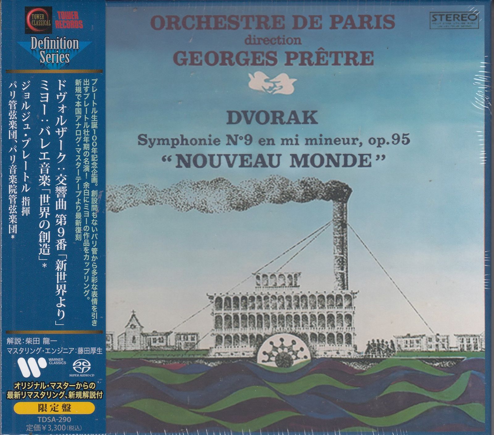 SACD(Hybrid)/Tower]ドヴォルザーク:交響曲第9番ホ短調Op.95&