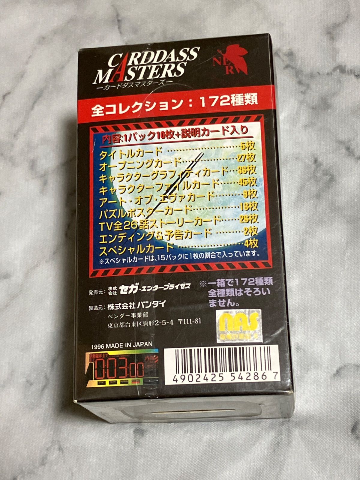 新世紀エヴァンゲリオン カードダス マスターズ 1BOX EVA - メルカリ