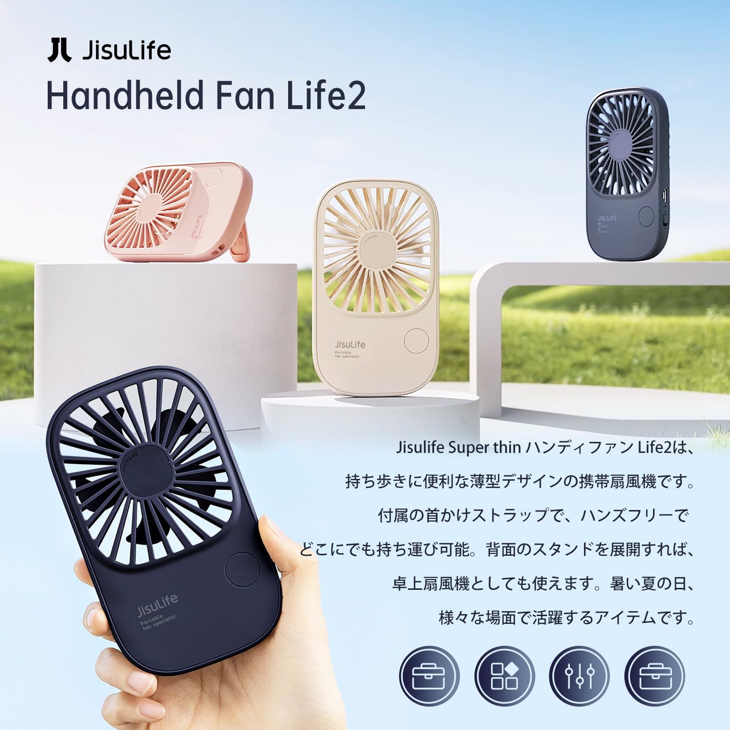 数量限定】Life2 ハンディファン ポータブル扇風機 [ 3Way 卓上 手持ち 首掛け SuperThin 風力3段階調節 超薄型デザイン  静音設計 コンパクト 13時間連続使用可能 USB-C JISULIFE 充電式 ストラップ付き ] JL-FA4 - メルカリ