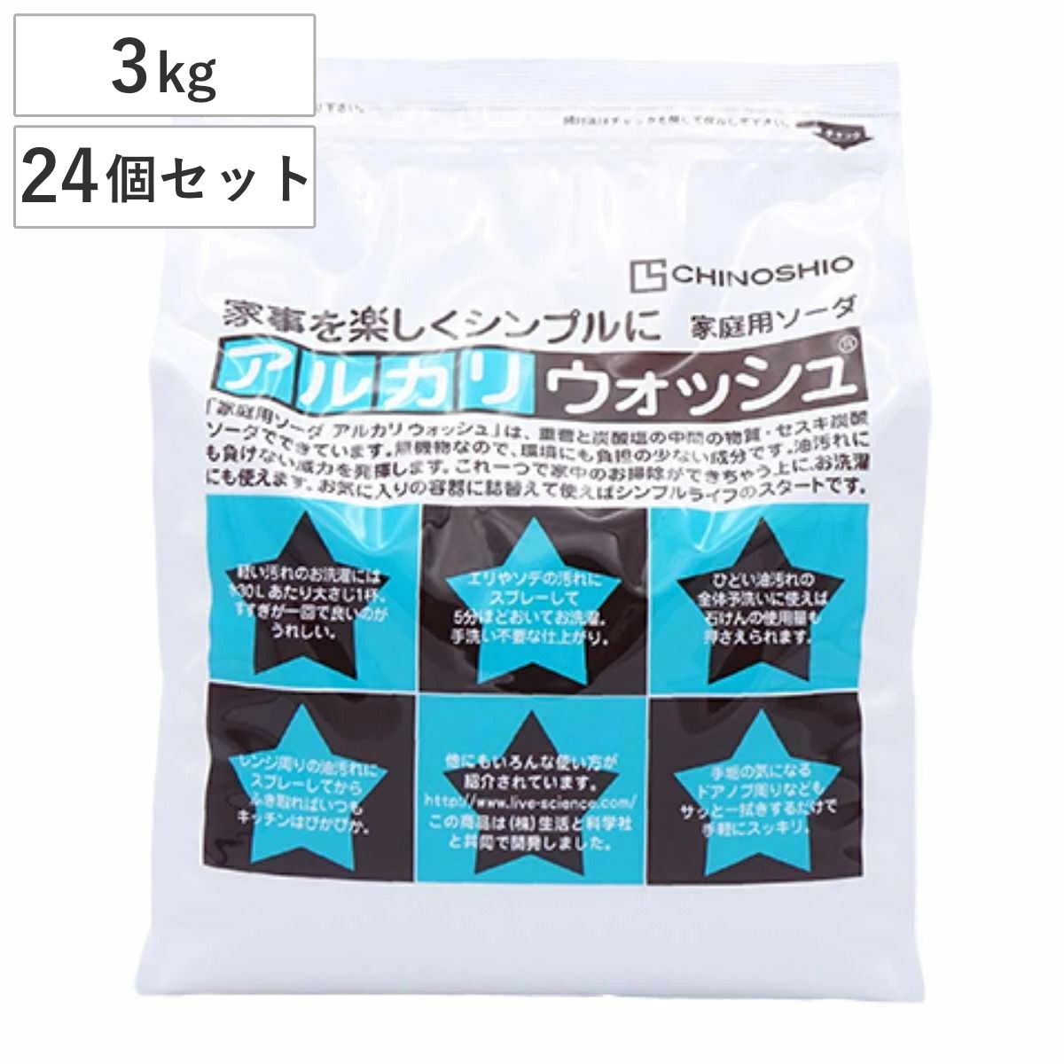 洗剤 多用途 アルカリウォッシュ 3kg 24個入り アルカリ ウォッシュ 3キロ×24 粉末 浸けおき セスキ炭酸ソーダ 家庭用ソーダ マルチ洗剤 キッチン アルカリ性洗剤 安心 安全 油汚れ 汗じみ 黒ズミ 手垢 皮脂汚れ 血液 エコ洗剤